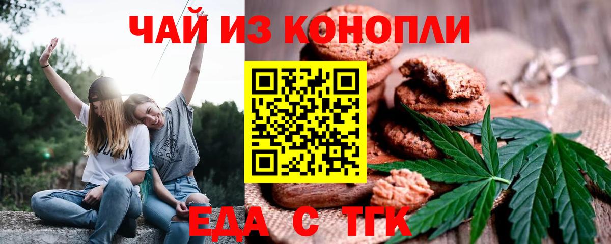 Йошкар-Ола  Canna-Cookies марихуана  Вход с VPN 