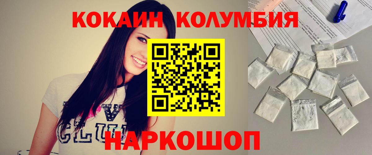 Йошкар-Ола  Cocaine Колумбийский  Cocaine 98%  КОКАИН  Вход с VPN 