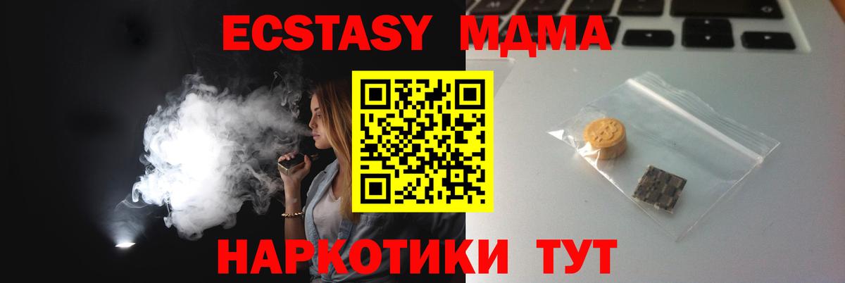 Йошкар-Ола  Экстази Cube  Вход с VPN  Экстази  ЭКСТАЗИ 300 mg 