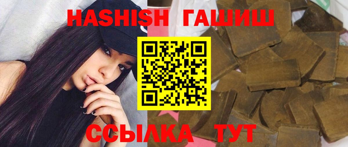 сколько стоит  Вход с VPN  Йошкар-Ола  Гашиш хэш 