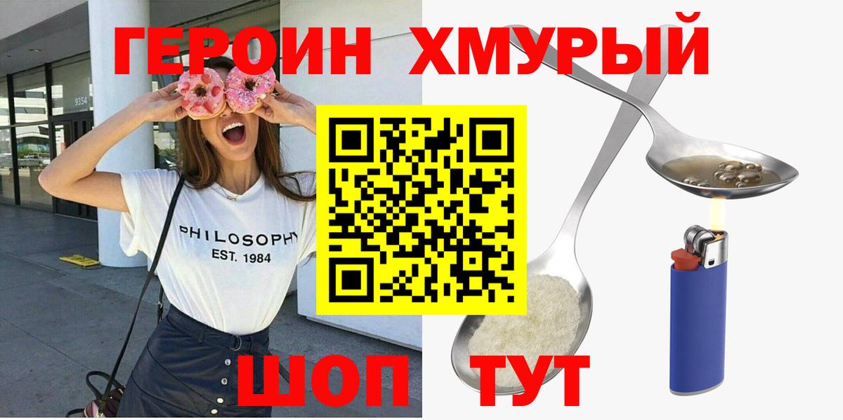 ГЕРОИН гречка  ГЕРОИН  Йошкар-Ола  Вход с VPN 