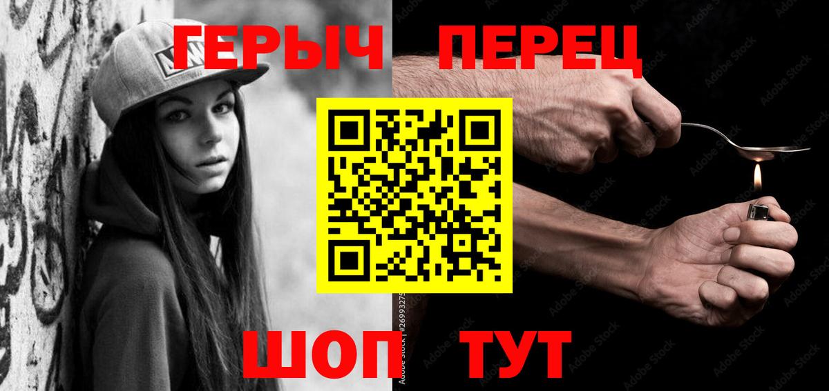 Героин хмурый Йошкар-Ола