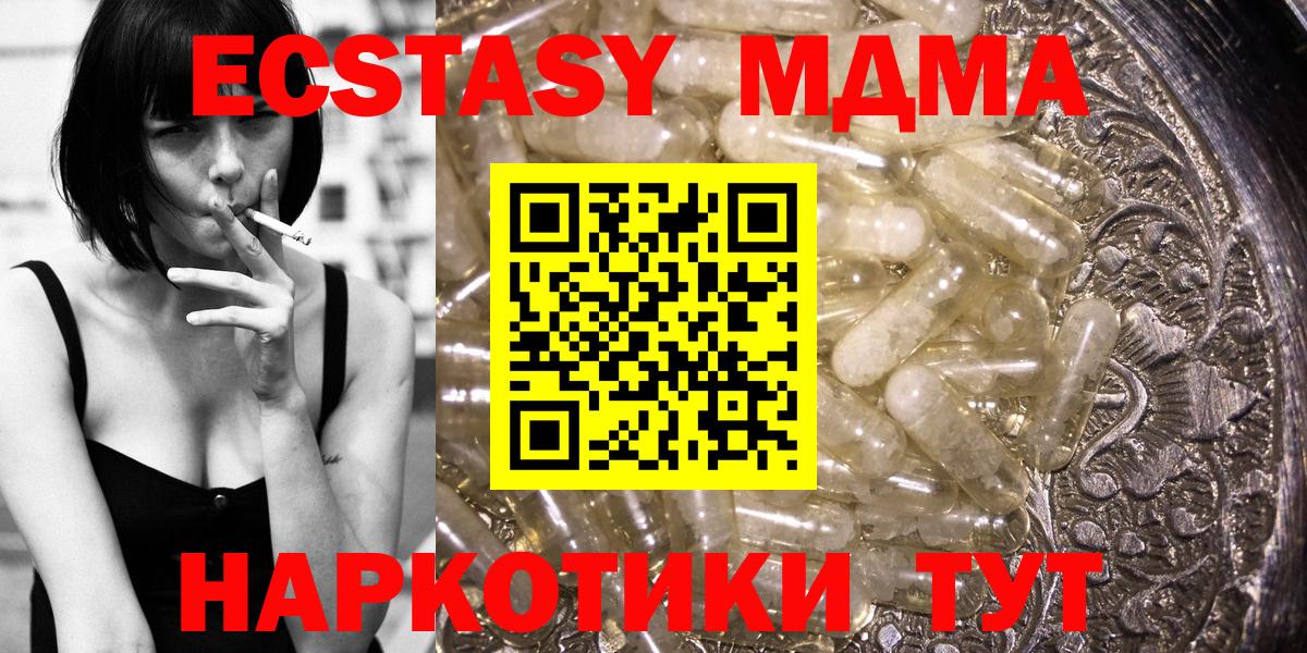 MDMA молли Йошкар-Ола