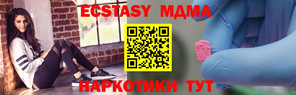 Йошкар-Ола  MDMA  MDMA Molly  Вход с VPN  МДМА молли 