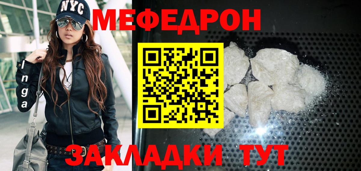 Меф мяу мяу кристаллы Йошкар-Ола