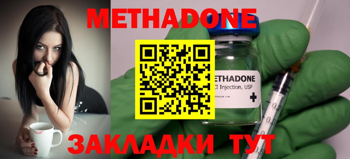 Йошкар-Ола  Метадон methadone  Вход с VPN  Метадон VHQ 