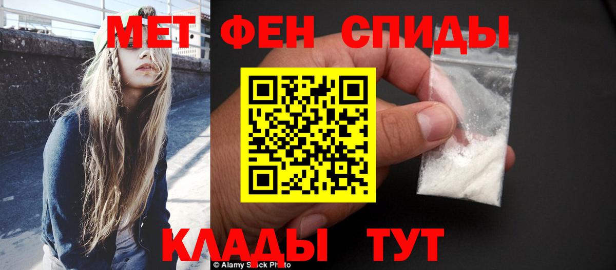 Йошкар-Ола  МЕТАМФЕТАМИН мет  Метамфетамин  Вход с VPN 