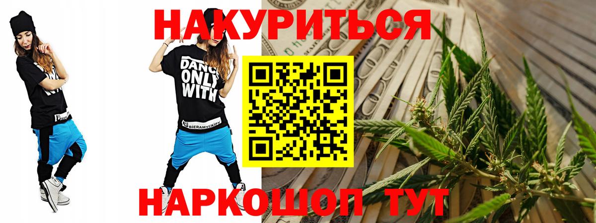 Йошкар-Ола  Шишки марихуана AK-47  Вход с VPN  Марихуана сатива 